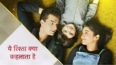 <p>Yeh Rishta Kya Kehlata Hai</p>- India TV Hindi