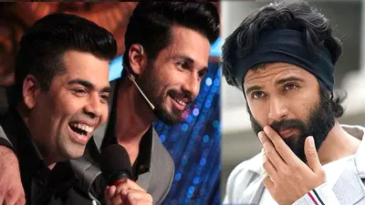 Karan Johar, Shahid Kapoor and Vijay Devarakonda- India TV Hindi