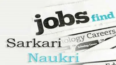 <p>sarkari naukari</p>- India TV Hindi