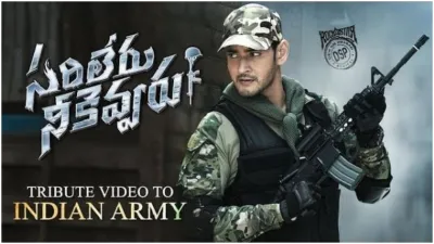 Mahesh Babu- India TV Hindi