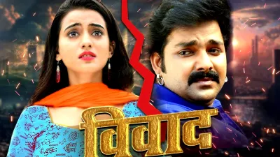 Pawan Singh and Akshara Singh- India TV Hindi