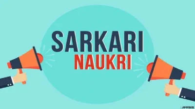 <p>sarkari naukari</p>- India TV Hindi