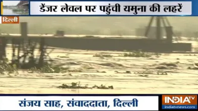 Yamuna Water Level- India TV Hindi