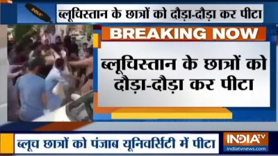 पाकिस्तान में मानवाधिकार की उड़ी धज्जियां, बलूचिस्तान के छात्रों को दौड़ा-दौड़ा कर पीटा- India TV Hindi