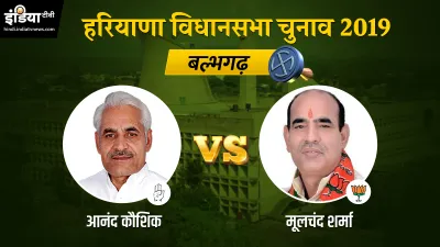 Ballabhgarh assembly election results - India TV Hindi