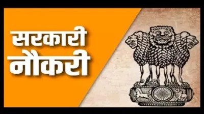 <p>SARKARI NAUKARI 2019</p>- India TV Hindi