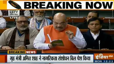 Constitution amendment bill tabled in Lok Sabha by Home Minister Amit Shah- India TV Hindi