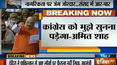 Amit Shah- India TV Hindi