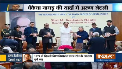 Vice President Venkaiah Naidu released book written on Arun Jaitley- India TV Hindi