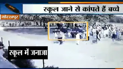 Namaz-e-Janaza School, Namaz-e-Janaza Gorakhpur School, Namaz-e-Janaza Students- India TV Hindi