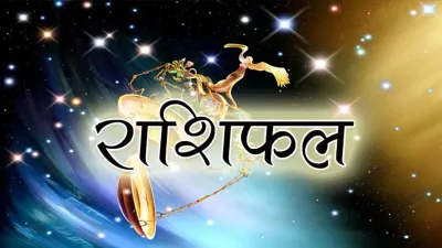 <p>राशिफल 18 दिसंबर</p>- India TV Hindi