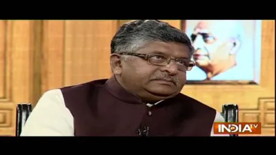 Ravi Shankar Prasad- India TV Hindi