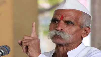 Sambhaji bhide- India TV Hindi