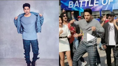 varun dhawan dance video- India TV Hindi