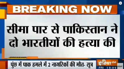 पाकिस्तान ने की फायरिंग, दो भारतीय नागरिकों की मौत- India TV Hindi