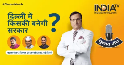 Delhi Chunav Manch 2020- India TV Hindi