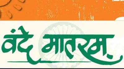 Vande Mataram will be chanted in every program of all schools and colleges of Maharashtra- India TV Hindi