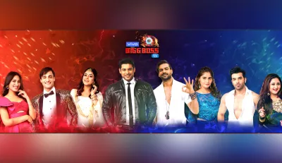 bigg boss 13- India TV Hindi