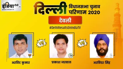 Deoli Vidhan sabha Seat- India TV Hindi