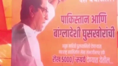 <p>MNS</p>- India TV Hindi