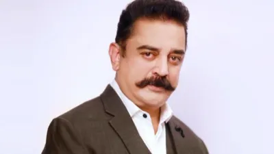 kamal haasan- India TV Hindi