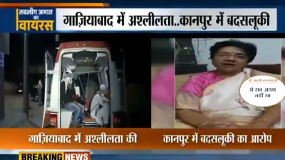 kanpur,Tablighi Jamaat, coronavirus patient- India TV Hindi