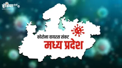 मध्य प्रदेश में 40 नए मामले, कोरोना संक्रमितों की संख्या बढ़कर 573 हुई, 44 की मौत- India TV Hindi