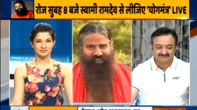 swami ramdev- India TV Hindi