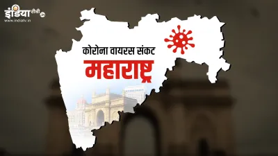 महाराष्ट्र: 24 घंटे में Coronavirus के 2033 मामले सामने आए, 51 लोगों की मौत- India TV Hindi