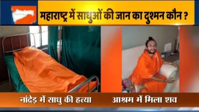 Sadhu murder, Lingayat Sadhu murdered, Lingayat Sadhu murder, Lingayat murder- India TV Hindi