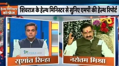 India TV Health Minister Conference, Madhya Pradesh Coronavirus, Narottam Mishra- India TV Hindi