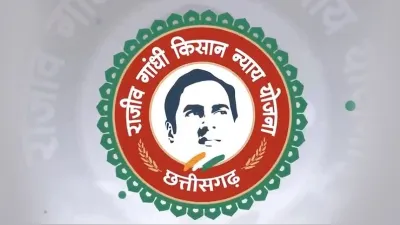 rajiv gandhi kisan nyay yojana launched in chhattisgarh- India TV Hindi