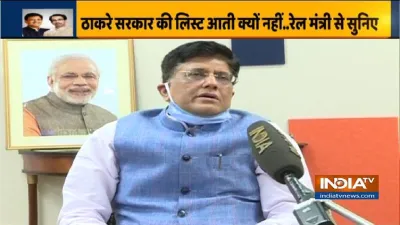 Piyush Goyal- India TV Hindi