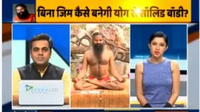 swami ramdev- India TV Hindi