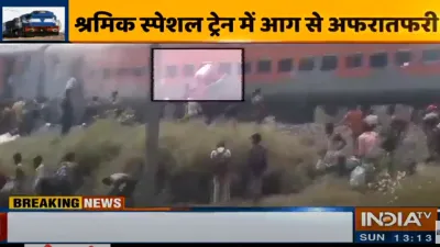 Patna to Araria Shramik Special Train, Shramik Special Train, Patna to Araria Train, Special Train- India TV Hindi