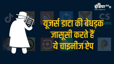 Why it has been India Government banned Chinese Apps- India TV Hindi