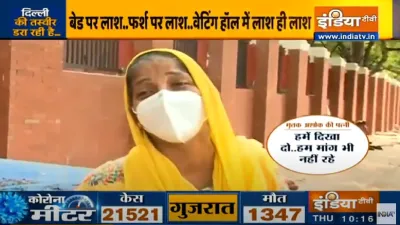 LNJP Hospital, delhi, coronavirus- India TV Hindi