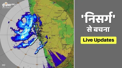 cyclone nisarga alrert, cyclone nisarga latest news, cyclone nisarga mumbai, cyclone nisarga warning- India TV Hindi