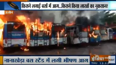 Ujjain bus fire- India TV Hindi