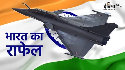 <p>Rafale</p>- India TV Hindi