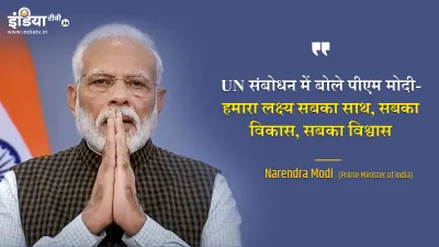 <p>PM Narendra Modi</p>- India TV Hindi