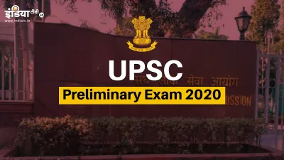 <p>UPSC</p>- India TV Hindi