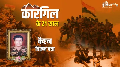 Captain Vikram Batra - India TV Hindi