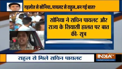 Sonia Gandhi talks to Ashok Gehlot after Rahul gandhi meeting with Sachin Pilot । राहुल-पायलट की मुल- India TV Hindi