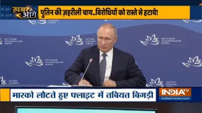 russia poisonous tea Alexei Navalny vladmir putin । रूस की सियासत में बहुत खतरनाक है चाय, पहले भी कई- India TV Hindi