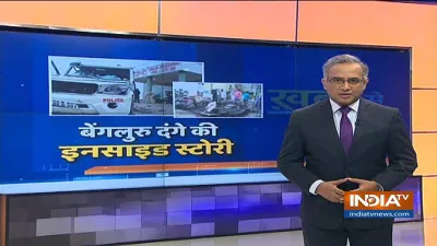 Khabar Se Aage: Watch inside story of Bangalore violence- India TV Hindi