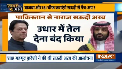 why saudi arabia is important for pakistan । सऊदी अरब की नाराजगी पाकिस्तान को पड़ी भारी! जानिए हर हा- India TV Hindi