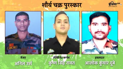 Shaurya Chakra sena medal gallantry awaedees check full list Independence Day 2020 - India TV Hindi