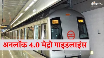 <p>Delhi Metro to restarts from 7 September here are...- India TV Hindi