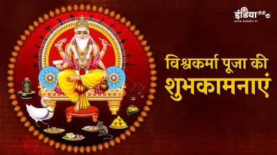 <p>Vishwakarma Puja</p>- India TV Hindi